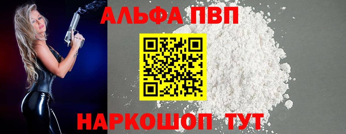 A-PVP СК  A PVP СК КРИС  что такое наркотик  Арзамас  Вход с VPN 