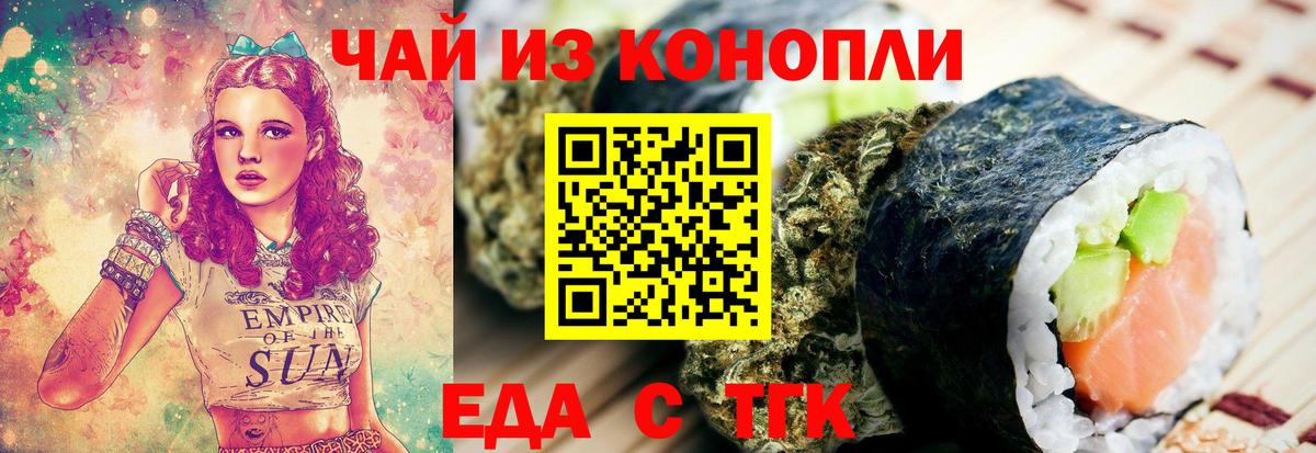 Cannafood конопля Арзамас