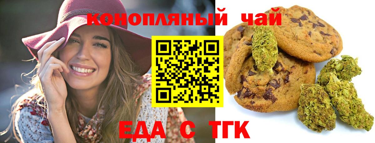 Арзамас  Печенье с ТГК конопля  Вход с VPN 