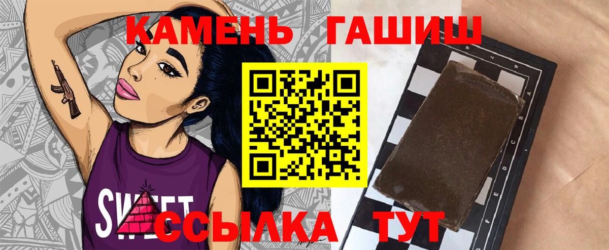ГАШ Cannabis  Вход с VPN  ГАШИШ 40% ТГК  Арзамас 