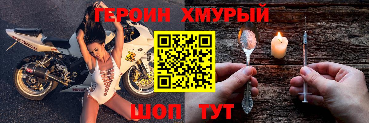 Героин белый  Вход с VPN  Арзамас 