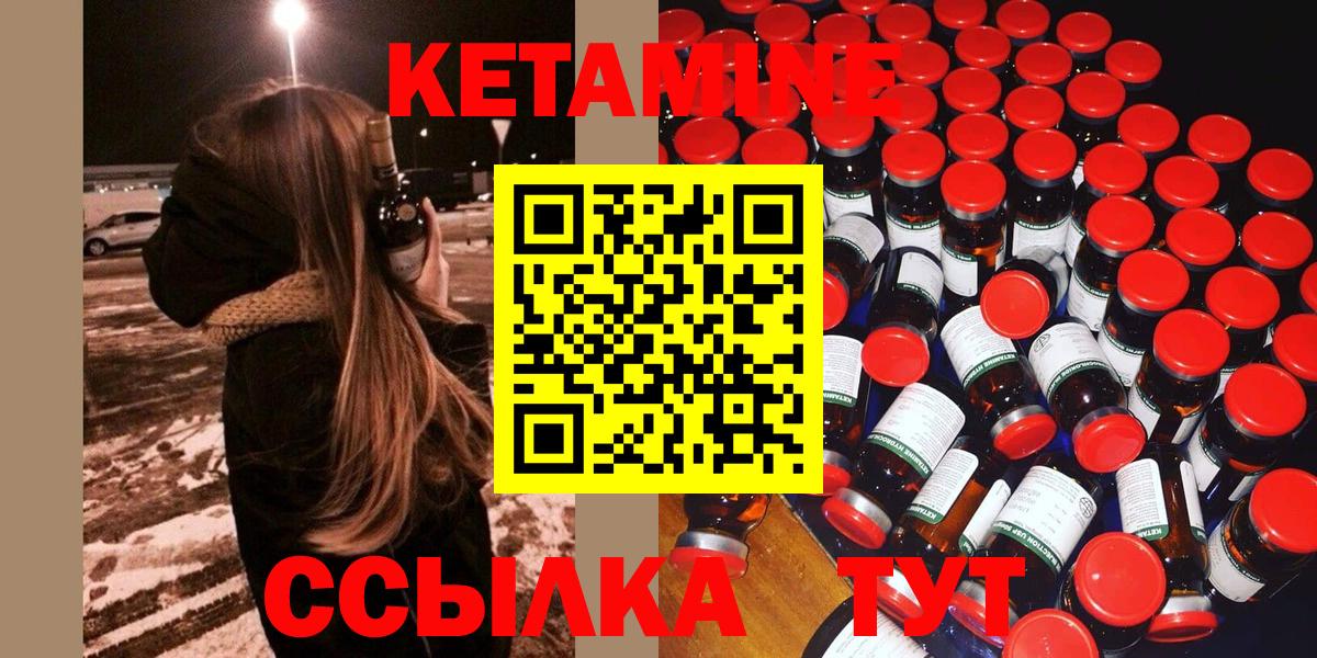 Кетамин VHQ Арзамас