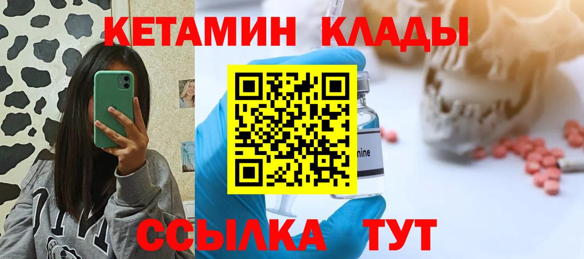 Кетамин ketamine  Вход с VPN  Арзамас 