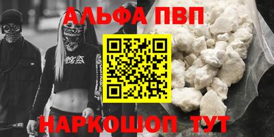 альфа пвп Малоярославец
