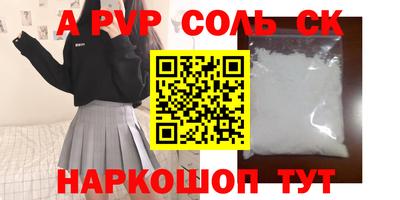 ALPHA PVP Малгобек