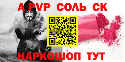ALPHA PVP Малгобек