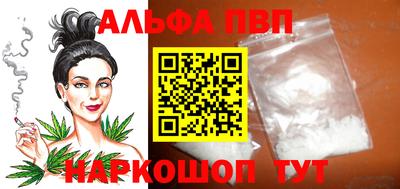 ALPHA PVP Малгобек