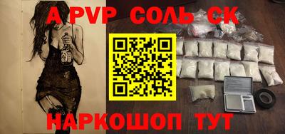 ALPHA PVP Малгобек