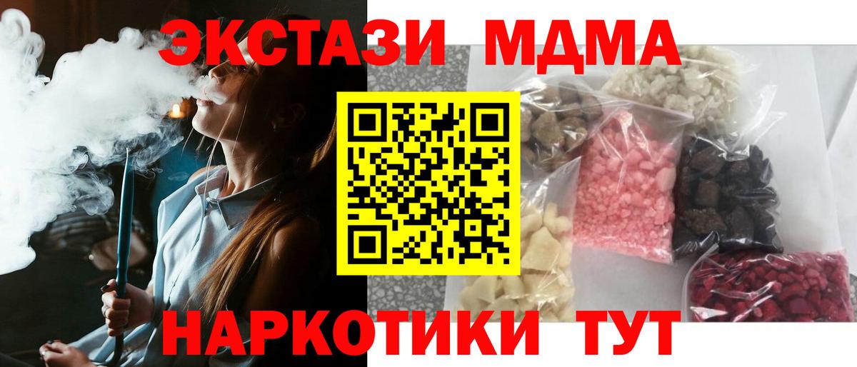 МДМА Molly Арзамас