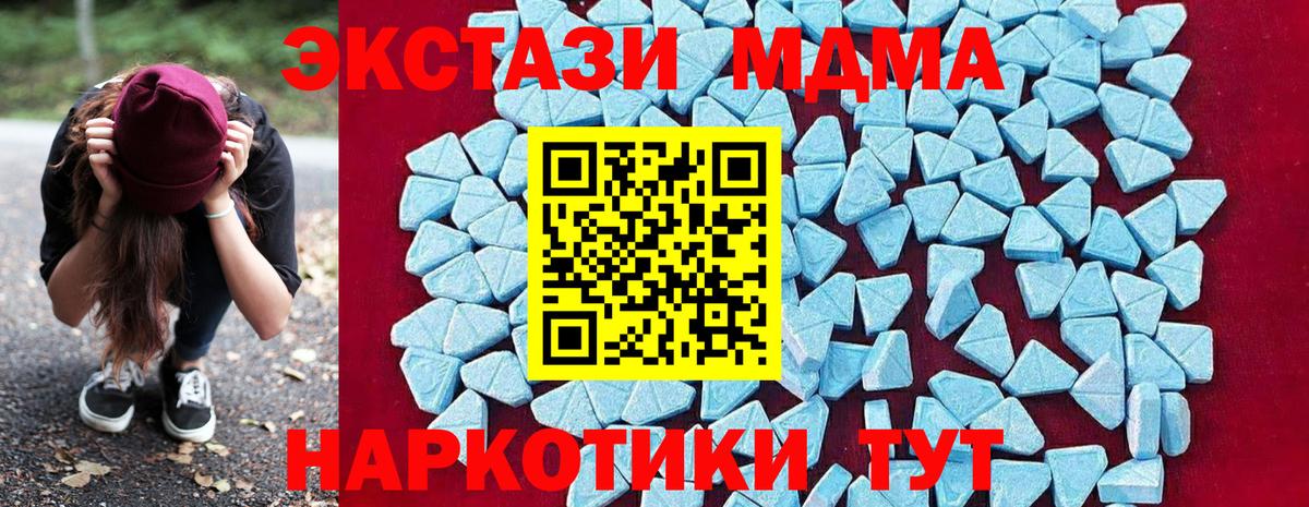 MDMA молли  МДМА crystal  Вход с VPN  Арзамас 
