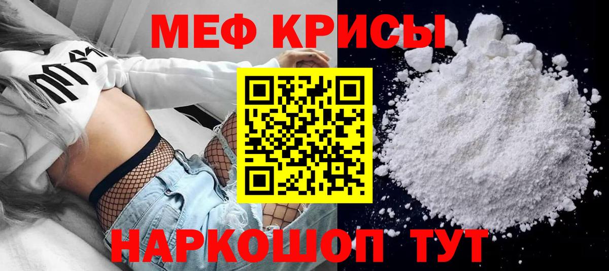 Мефедрон 4 MMC  Меф  Арзамас  Вход с VPN  МЕФ mephedrone 