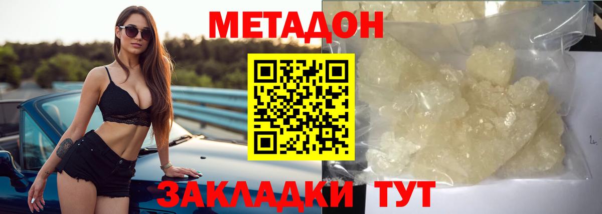 ОМГ ОМГ вход  Вход с VPN  Арзамас  МЕТАДОН кристалл  МЕТАДОН мёд 