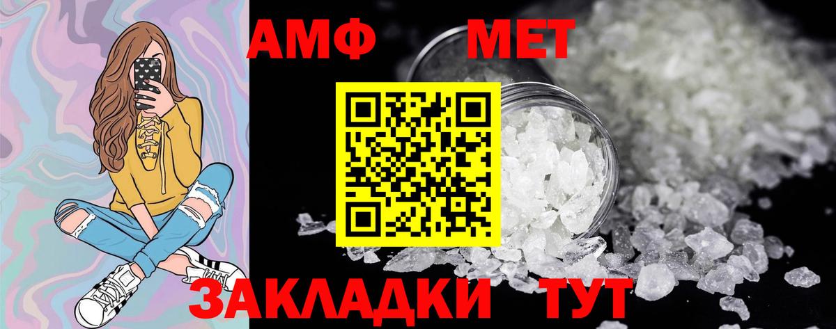 Метамфетамин Methamphetamine  Вход с VPN  Арзамас  Метамфетамин Methamphetamine 