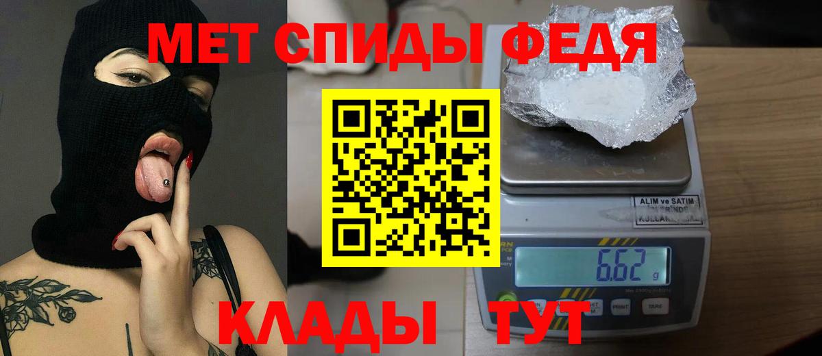 МЕТАМФЕТАМИН мет Арзамас