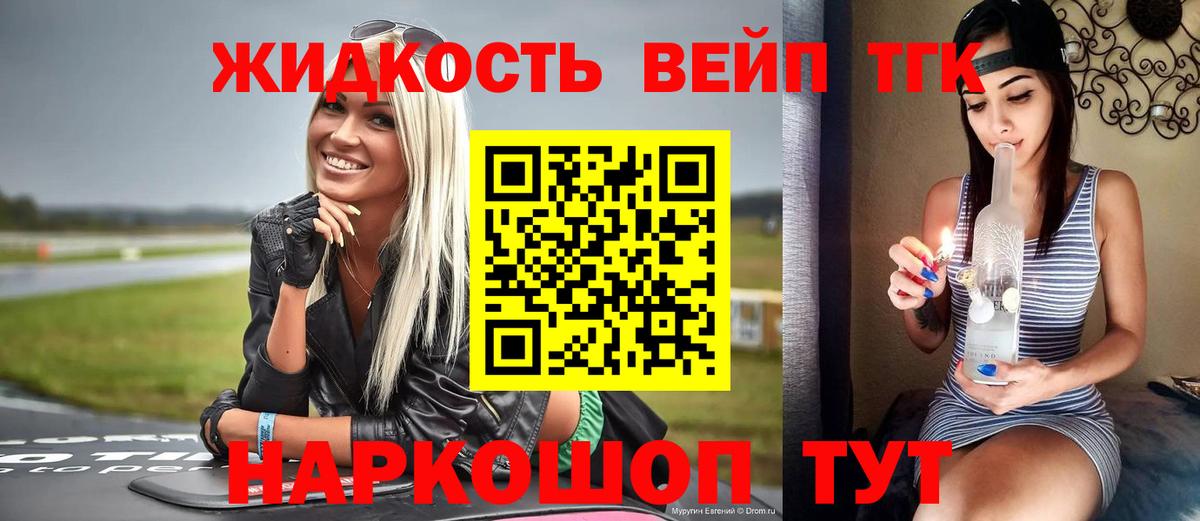 ТГК гашишное масло Арзамас