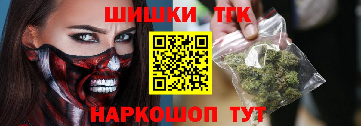 Каннабис марихуана  МАРИХУАНА THC 21%  Каннабис ГИДРОПОН  Шишки марихуана Bruce Banner  Арзамас  Вход с VPN 